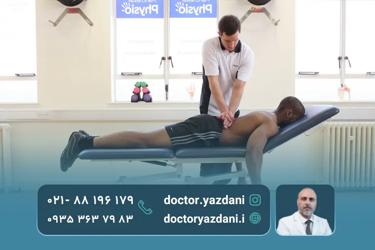 کاهش درد دیسک کمر